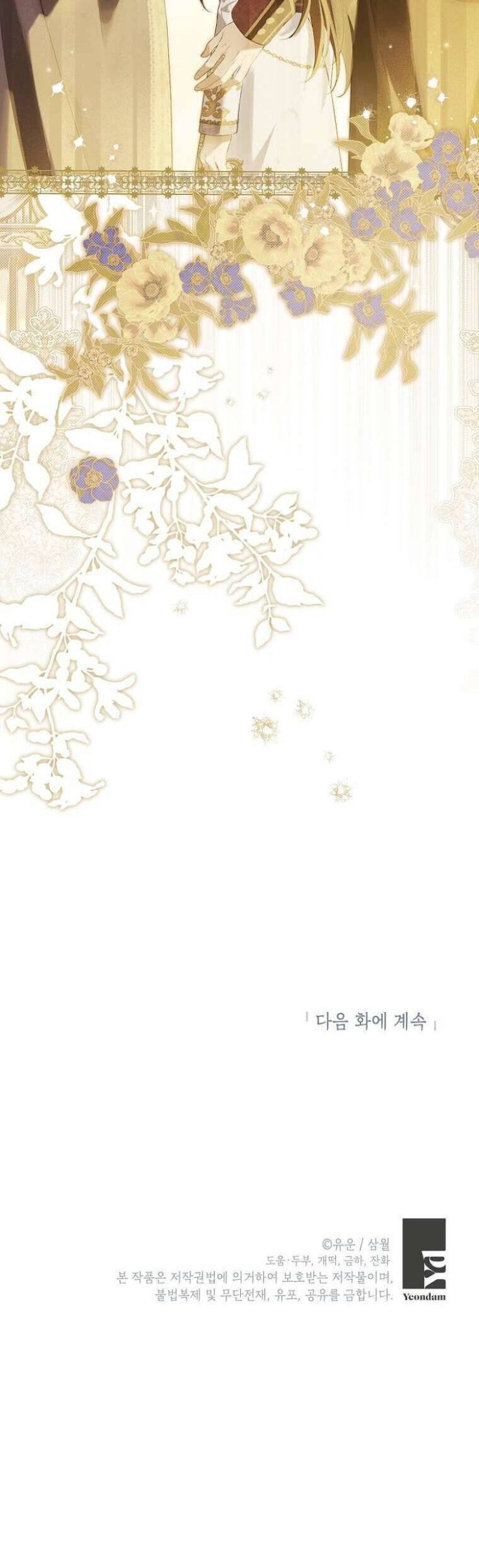 Thực Ra Tôi Mới Là Thật - Page 57