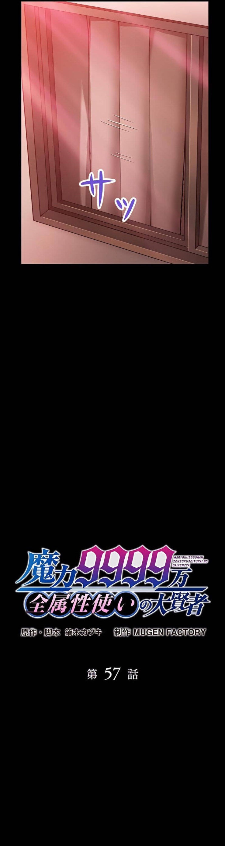 Đại Hiền Nhân Ma Thuật Cấp 99990000 - Page 5