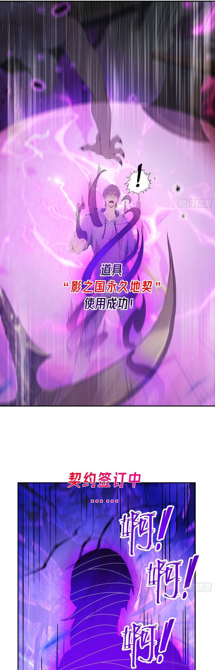 Người Chơi Hệ Tu La - Page 24