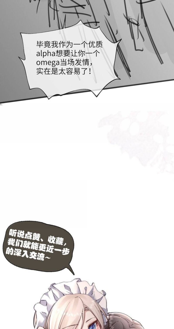 Kế Hoạch Tự Dưỡng Cuồng Khuyển - Page 26