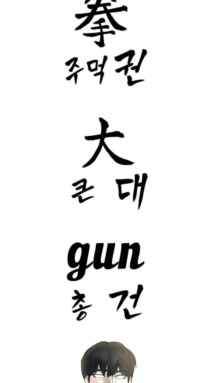 Giang Hồ Thực Thi Công Lý - Page 100