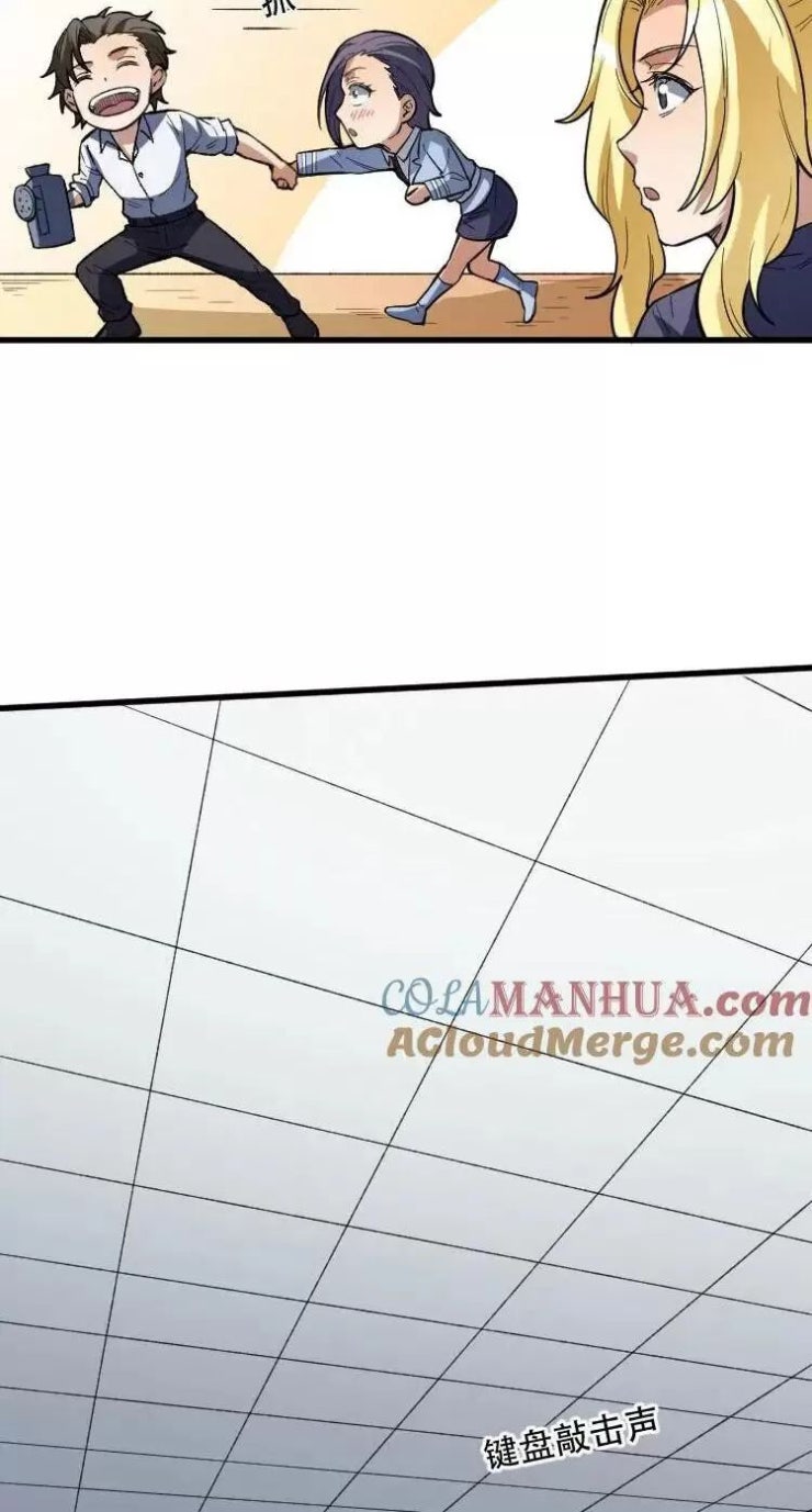 Diệu Thủ Cuồng Y - Page 29