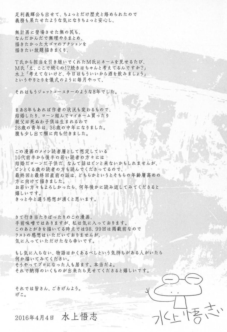 Sengoku Youko - Page 34