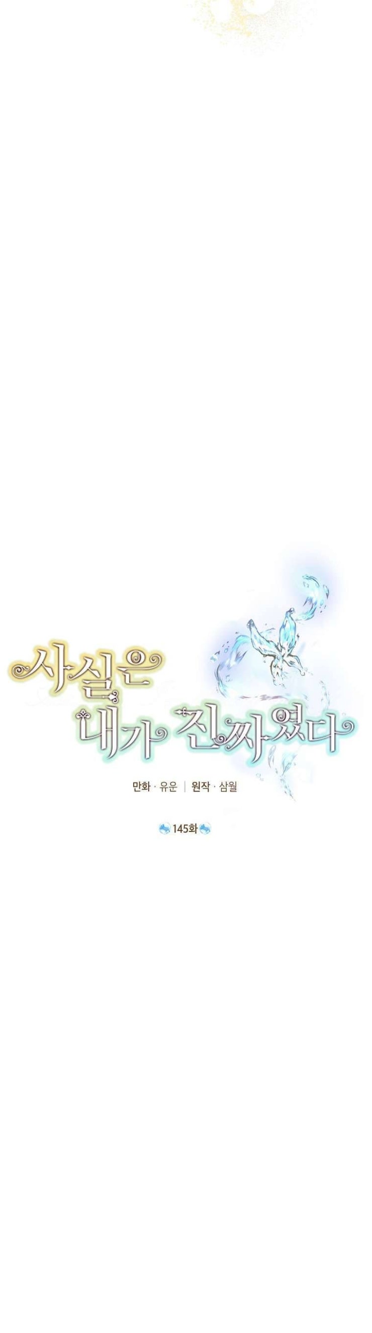 Thực Ra Tôi Mới Là Thật - Page 18