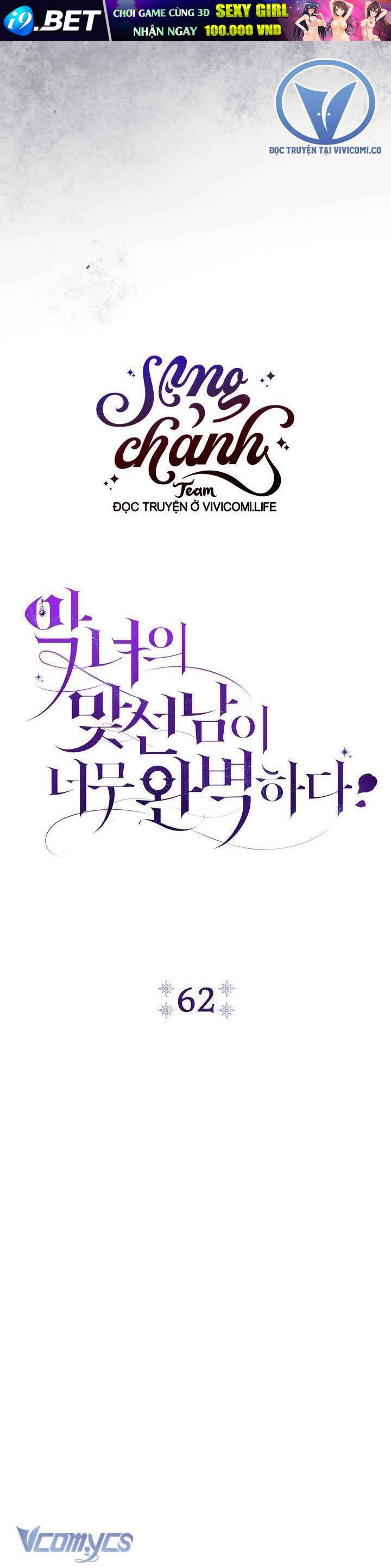 Người Xem Mắt Của Ác Nữ Quá Hoàn Hảo - Page 8