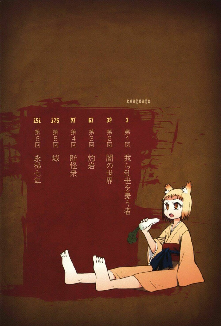 Sengoku Youko - Page 6