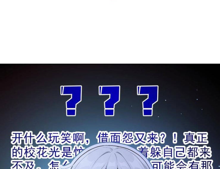 Người Chơi Hệ Tu La - Page 104