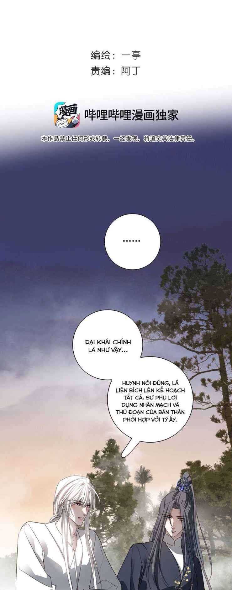 Sau Khi Chết Ta Trở Thành Nốt Chu Sa Của Ca Ca - Page 12