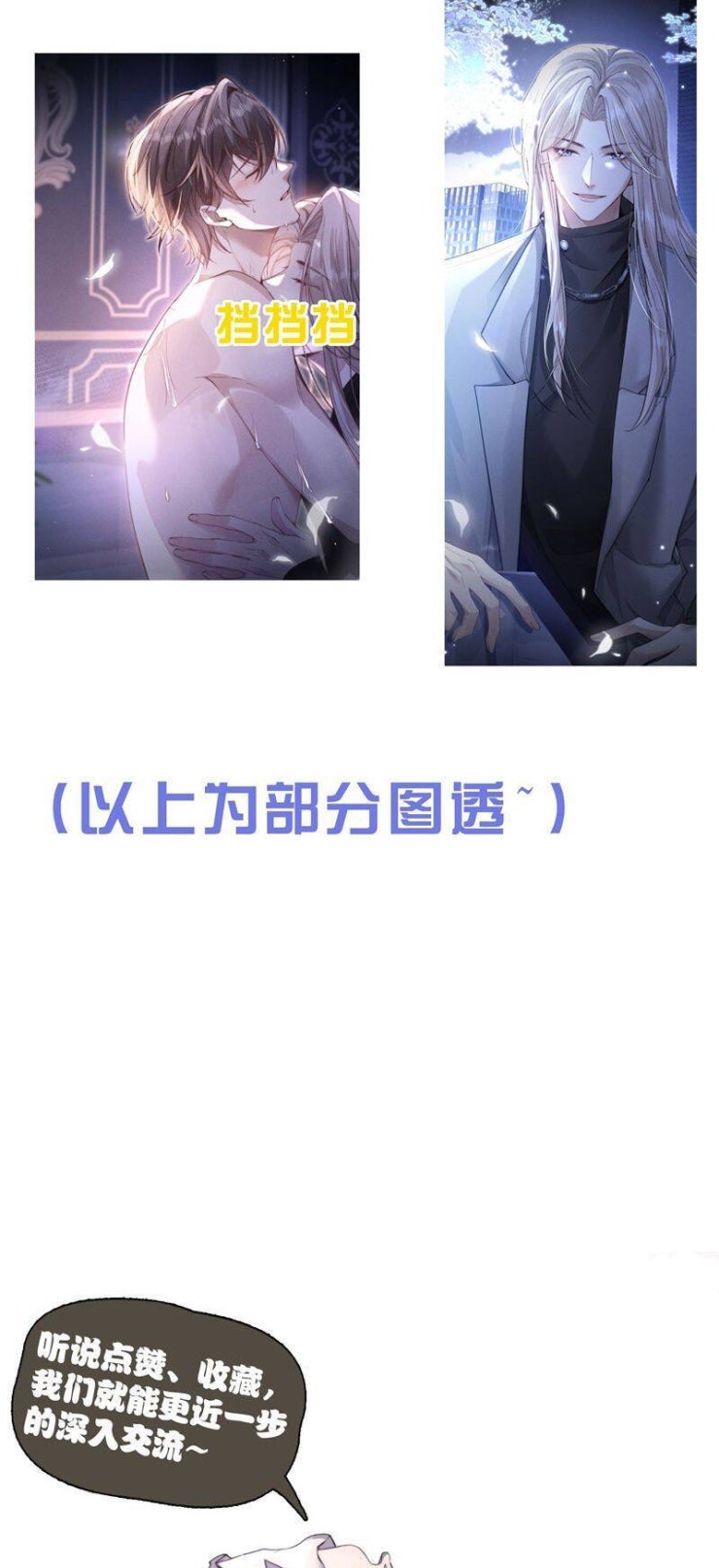 Kế Hoạch Tự Dưỡng Cuồng Khuyển - Page 32