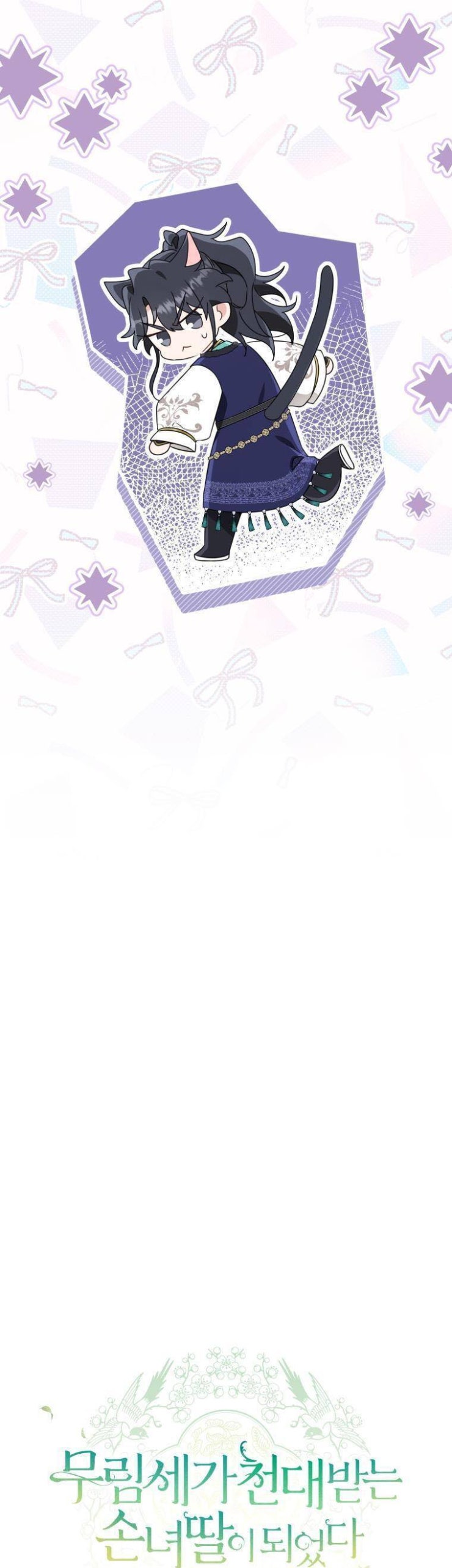 Trở Thành Cô Cháu Gái Bị Khinh Miệt Của Gia Tộc Võ Lâm - Page 37