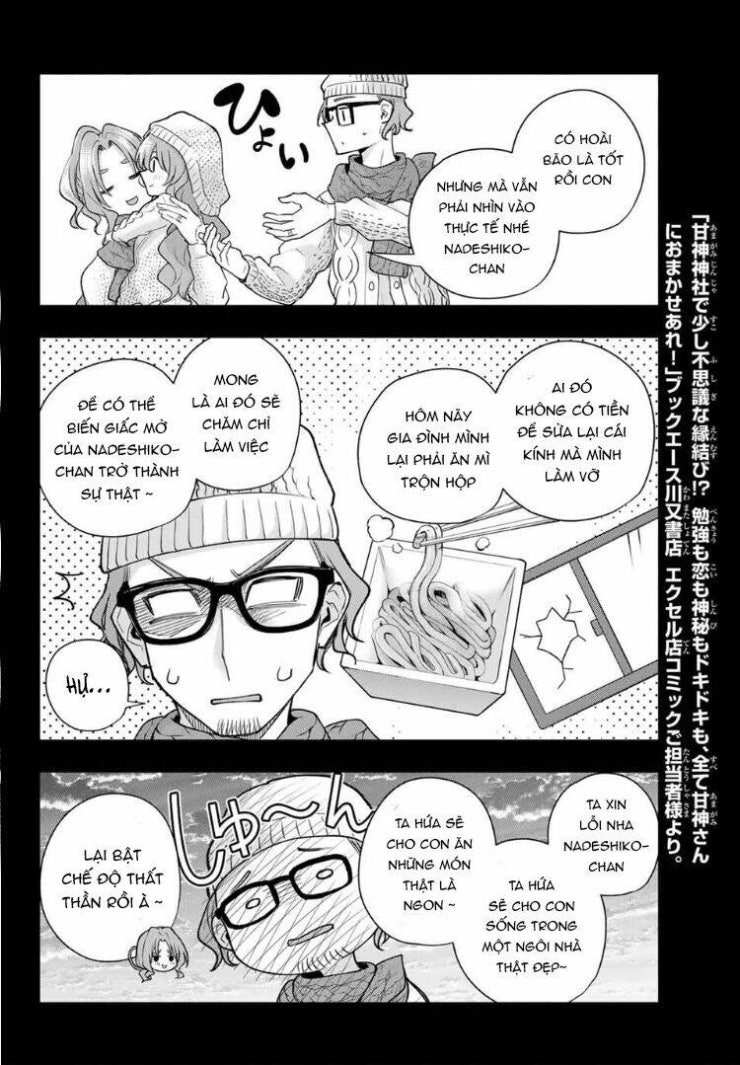 Amagami-san Chi no Enmusubi! - Page 13