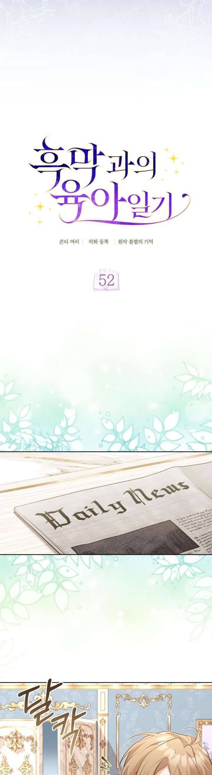 Nhật Ký Trông Trẻ - Page 11