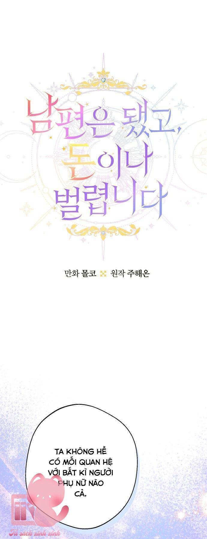 Tiền Là Tất Cả Chồng Là Phù Du - Page 4