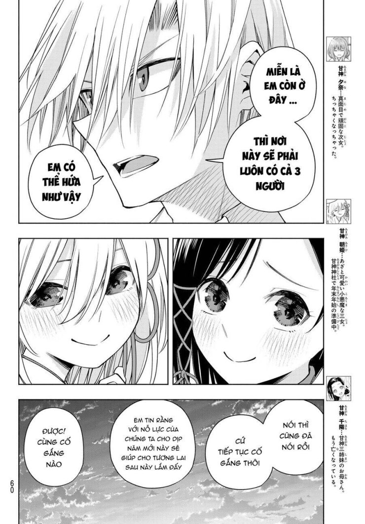 Amagami-san Chi no Enmusubi! - Page 5