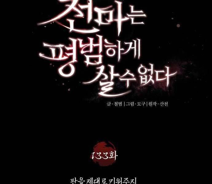 Thiên Quỷ Chẳng Sống Nổi Cuộc Đời Bình Thường - Page 162