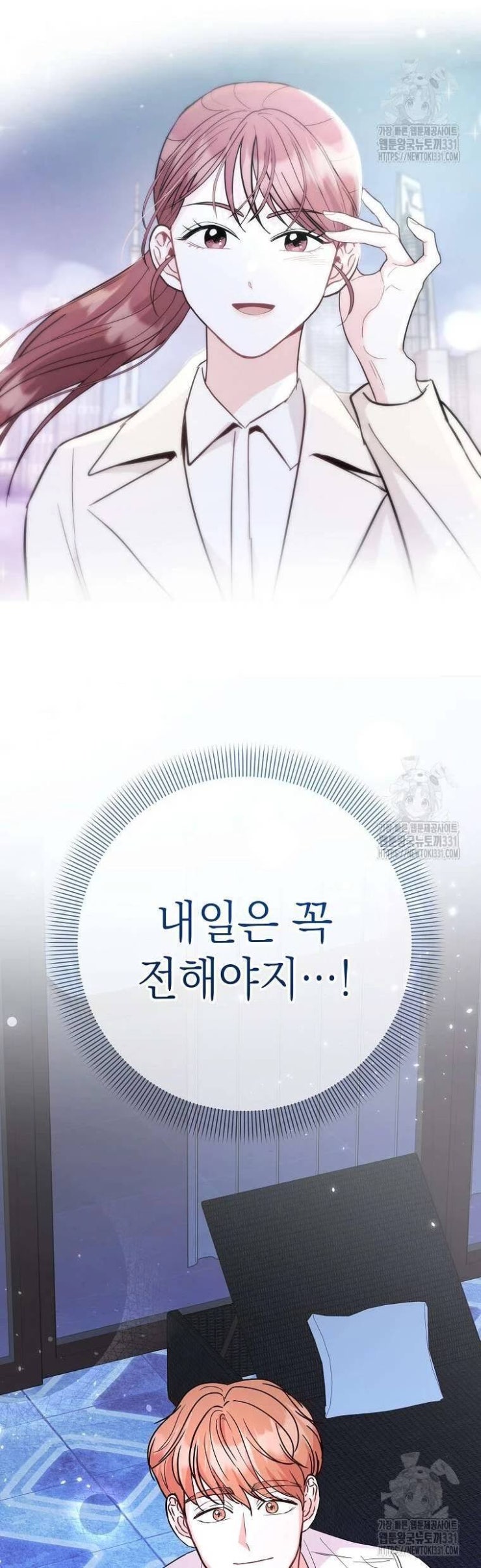 Hades Và Persephone - Page 37