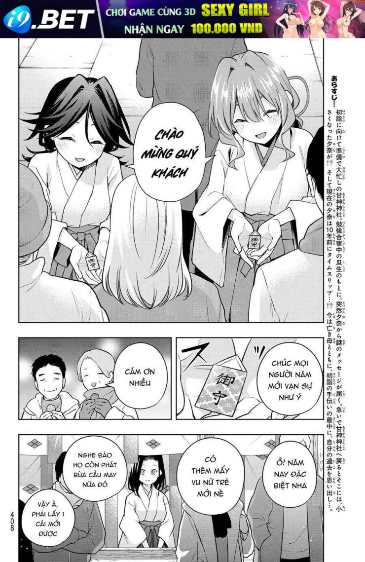 Amagami-san Chi no Enmusubi! - Page 4