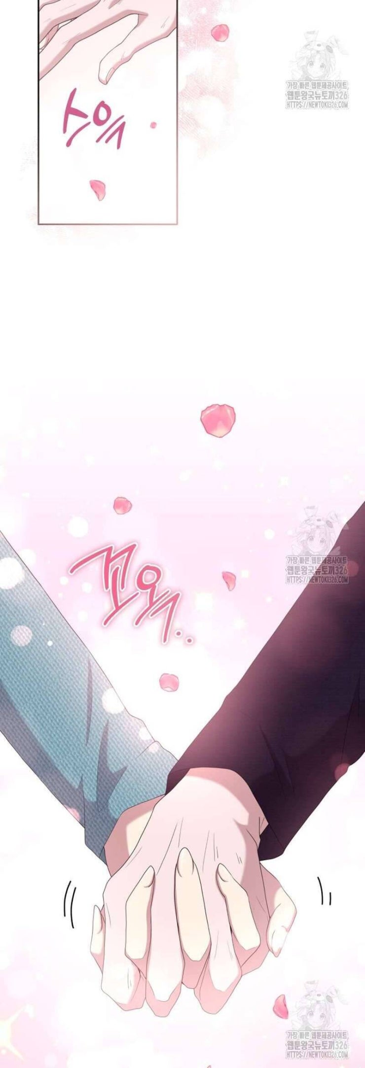 Món Khai Vị Một Đêm - Page 28