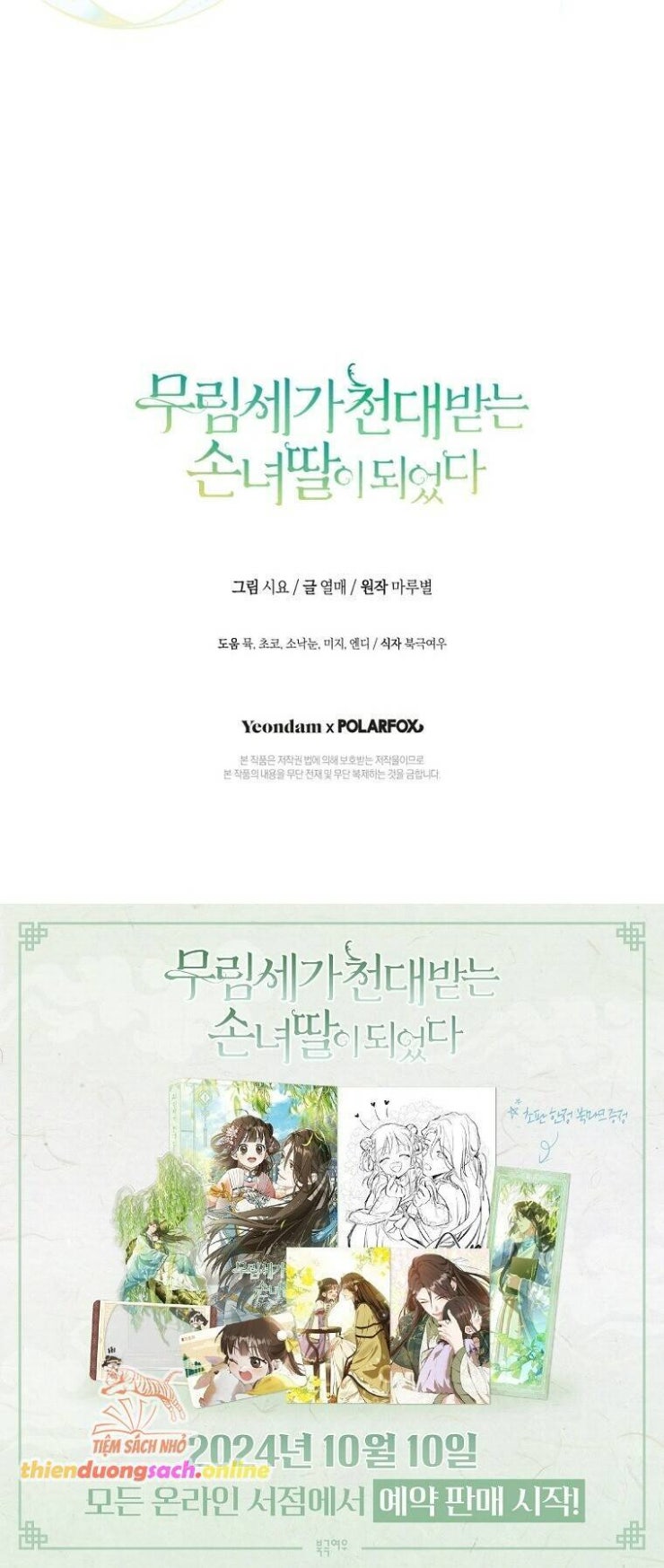 Trở Thành Cô Cháu Gái Bị Khinh Miệt Của Gia Tộc Võ Lâm - Page 83