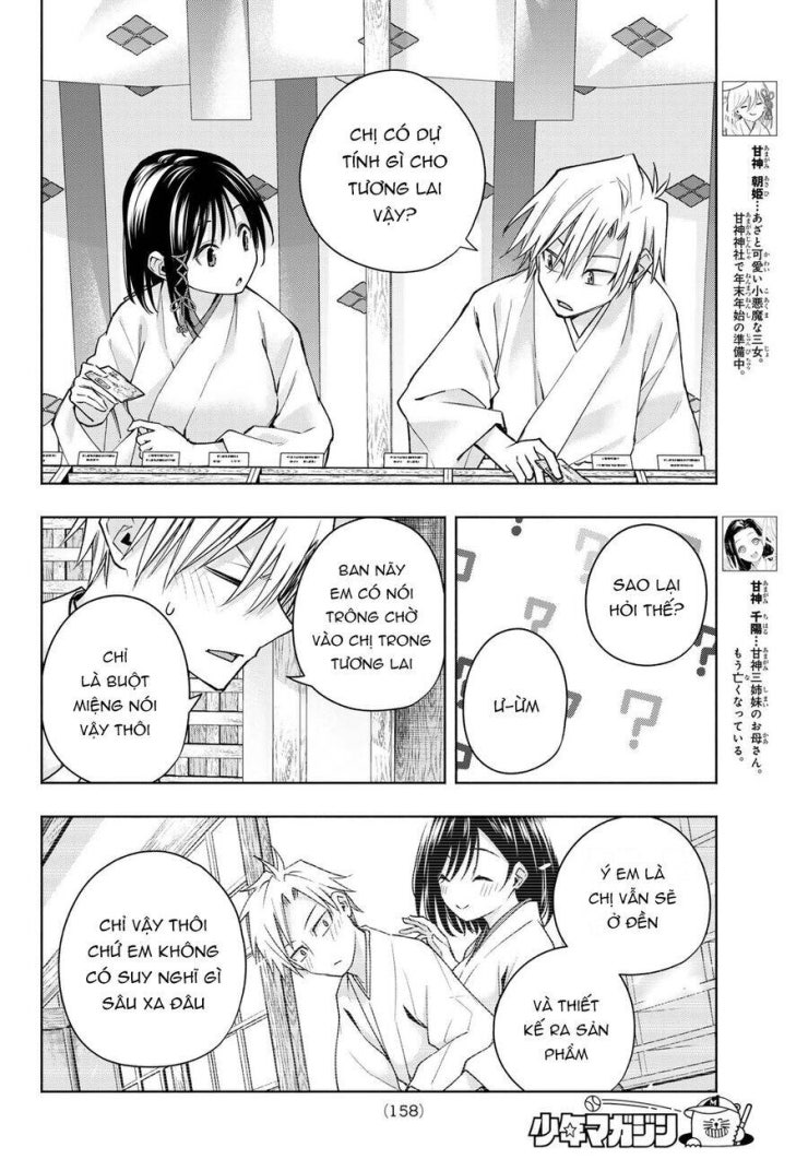 Amagami-san Chi no Enmusubi! - Page 5