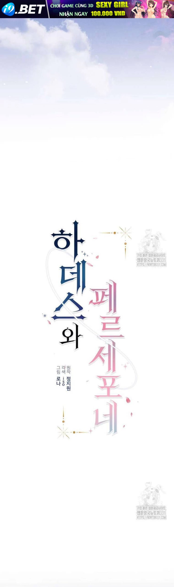 Hades Và Persephone - Page 6