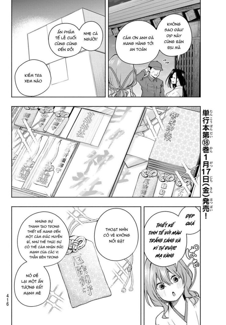 Amagami-san Chi no Enmusubi! - Page 12