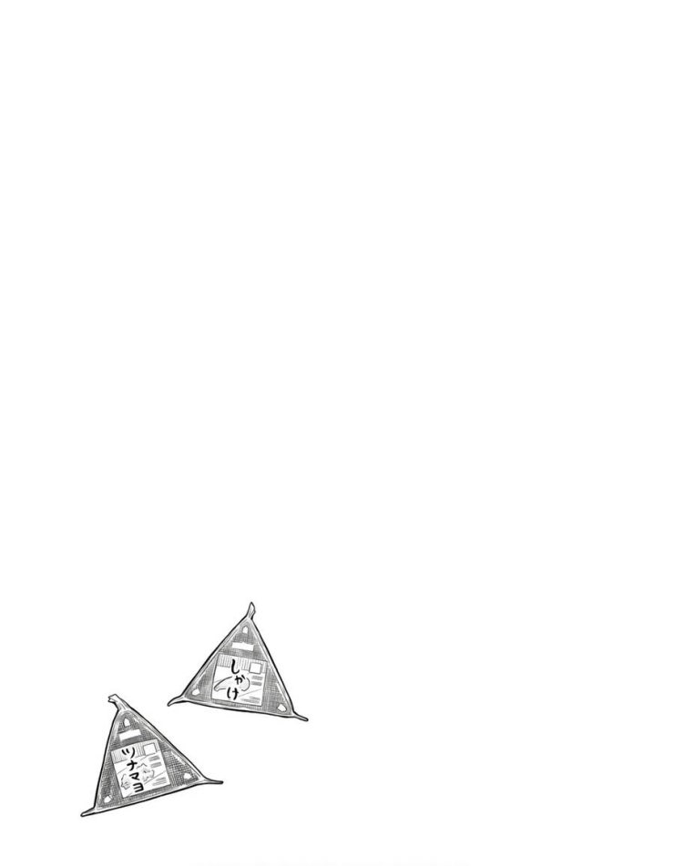 Kyou kara Hajimeru Osananajimi - Page 18