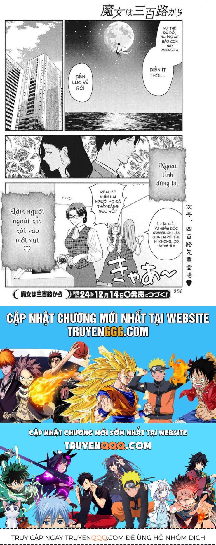 Majo wa Mioji kara - Page 21