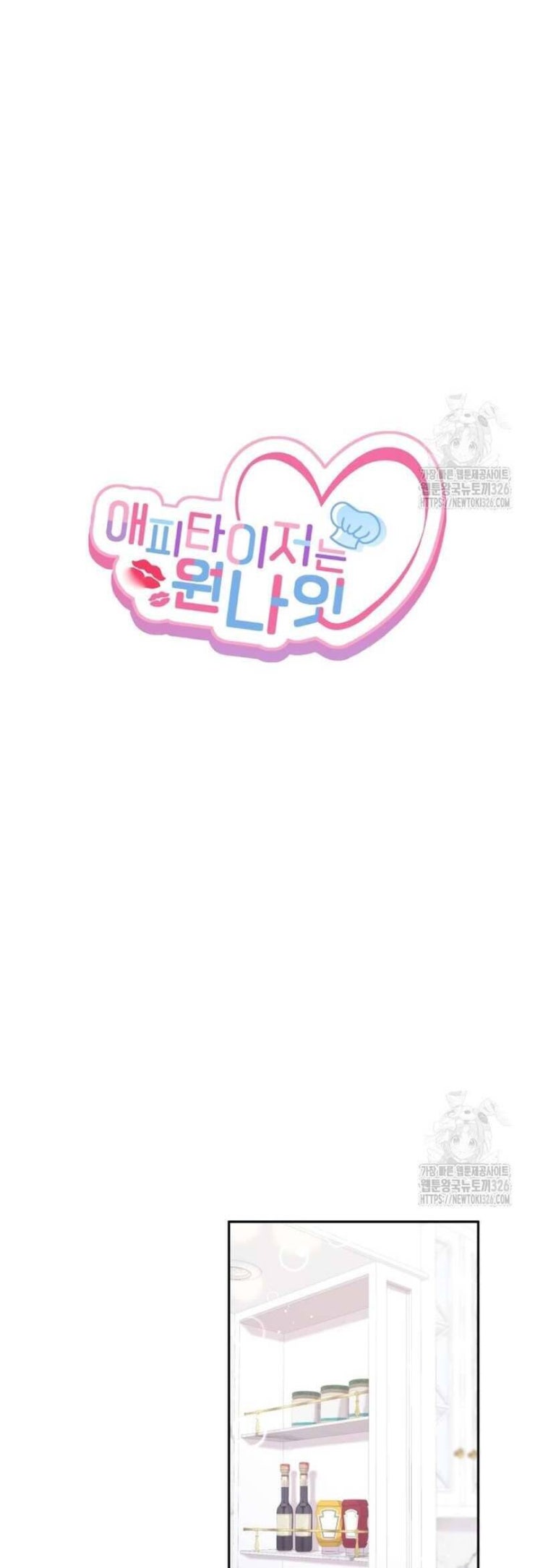 Món Khai Vị Một Đêm - Page 14