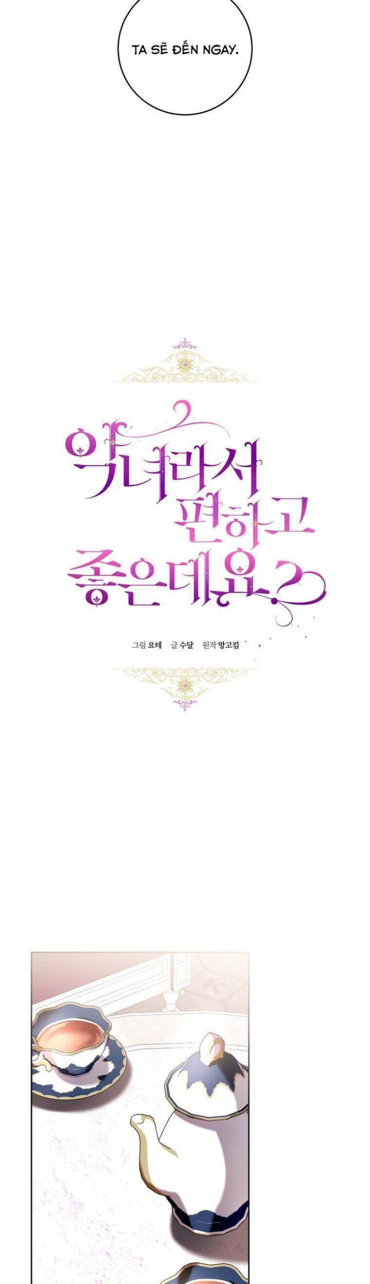 Làm Ác Nữ Bộ Không Tuyệt Sao? - Page 9