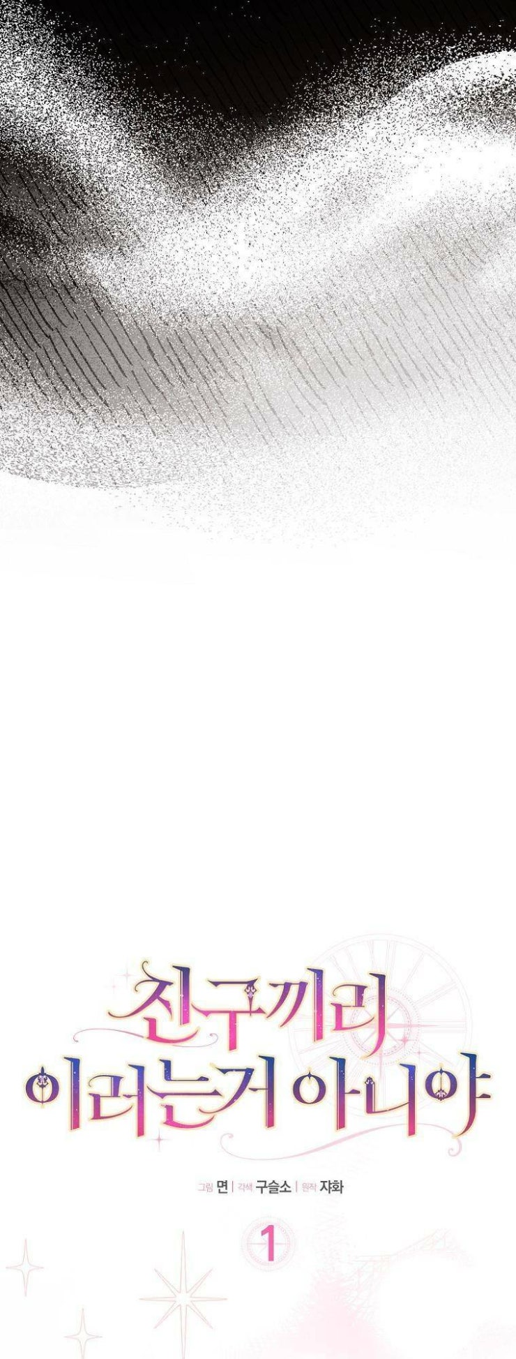 Bạn Bè Với Nhau Không Phải Vậy Đâu - Page 9