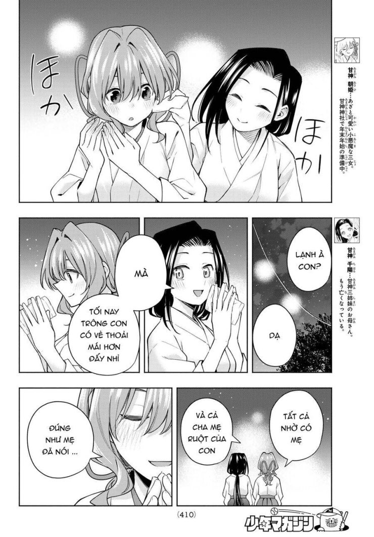 Amagami-san Chi no Enmusubi! - Page 6