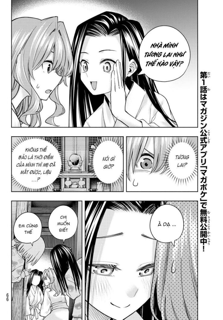 Amagami-san Chi no Enmusubi! - Page 11