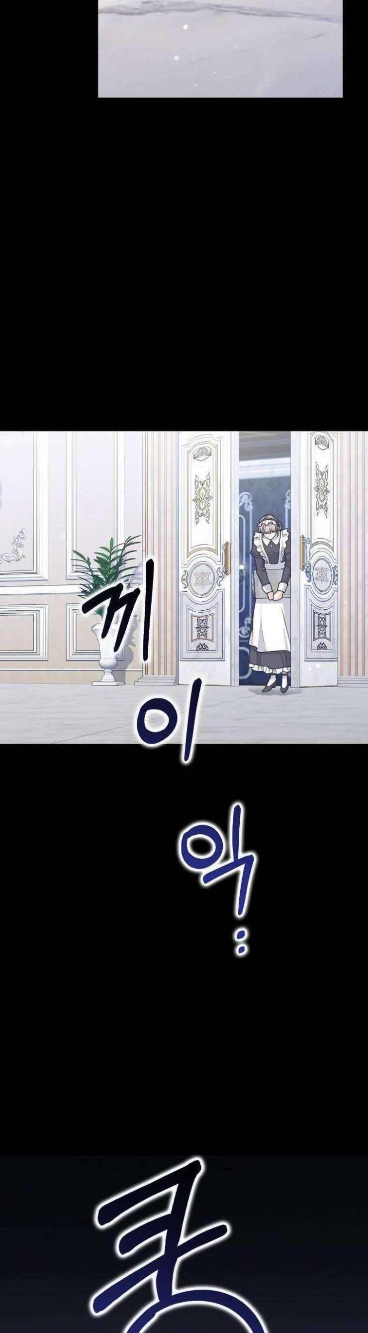 Bạn Bè Với Nhau Không Phải Vậy Đâu - Page 4