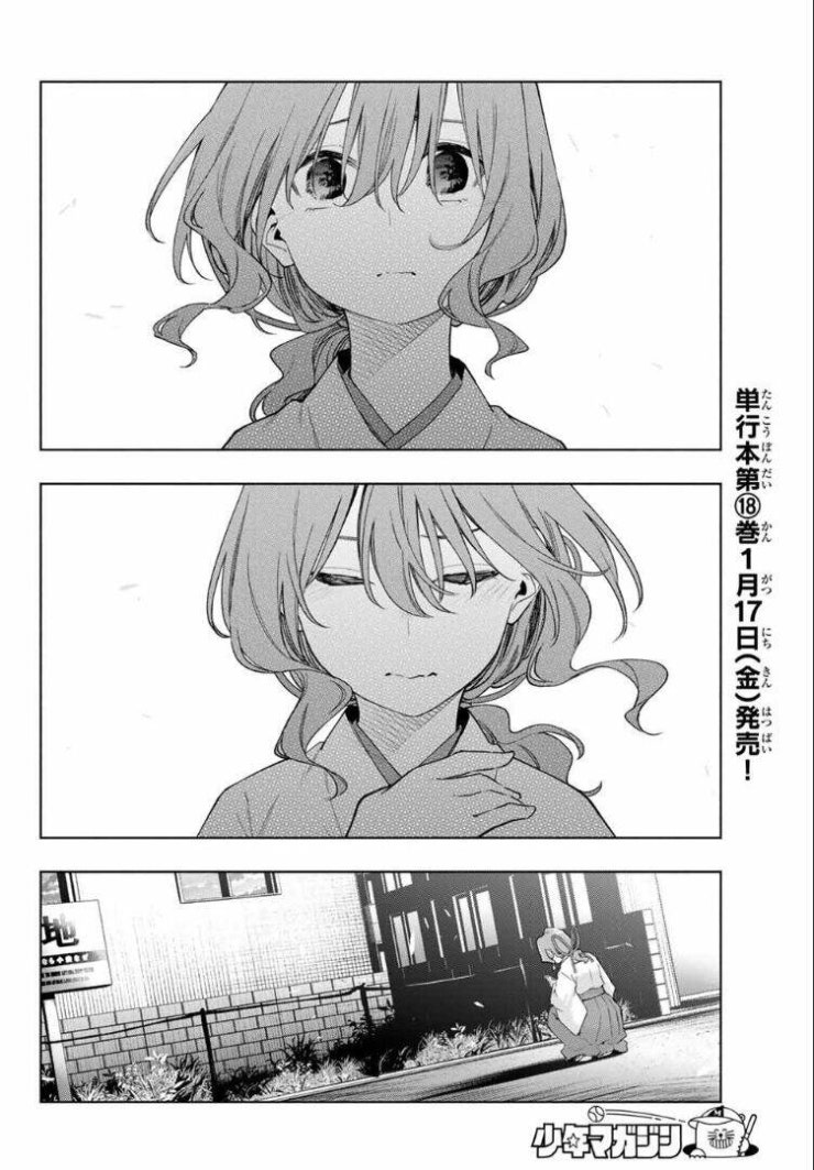 Amagami-san Chi no Enmusubi! - Page 15