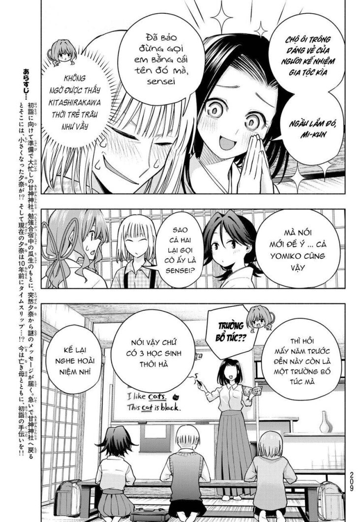 Amagami-san Chi no Enmusubi! - Page 4