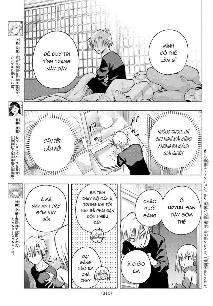 Amagami-san Chi no Enmusubi! - Page 4