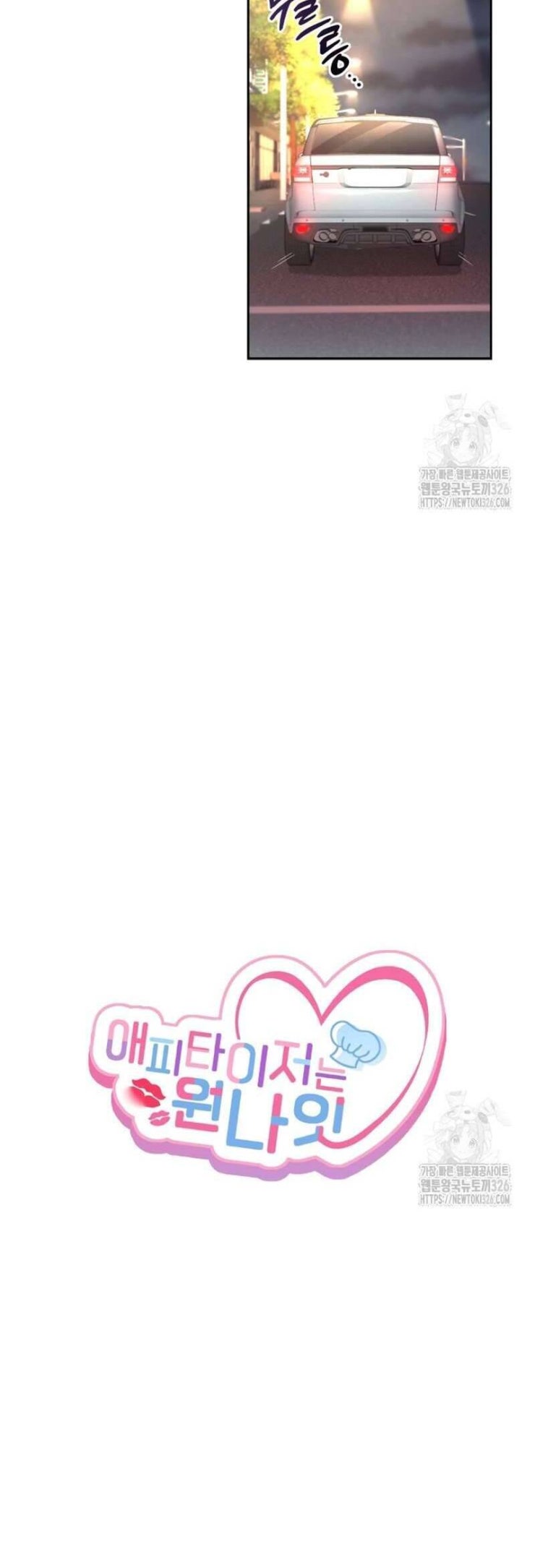 Món Khai Vị Một Đêm - Page 14