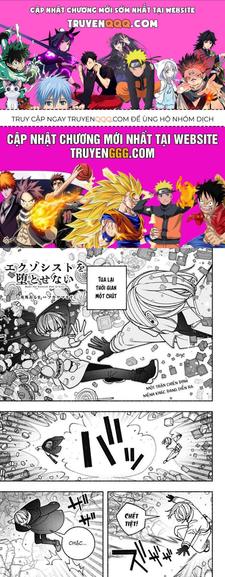 Make The Exorcist Fall In Love - Page 1