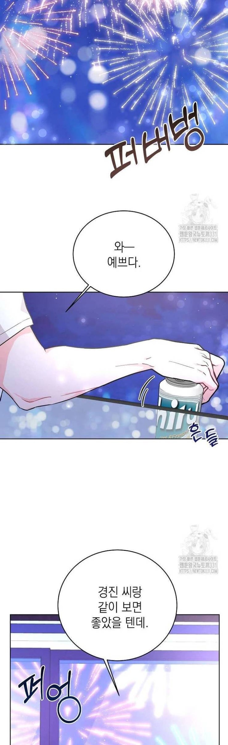 Hades Và Persephone - Page 35