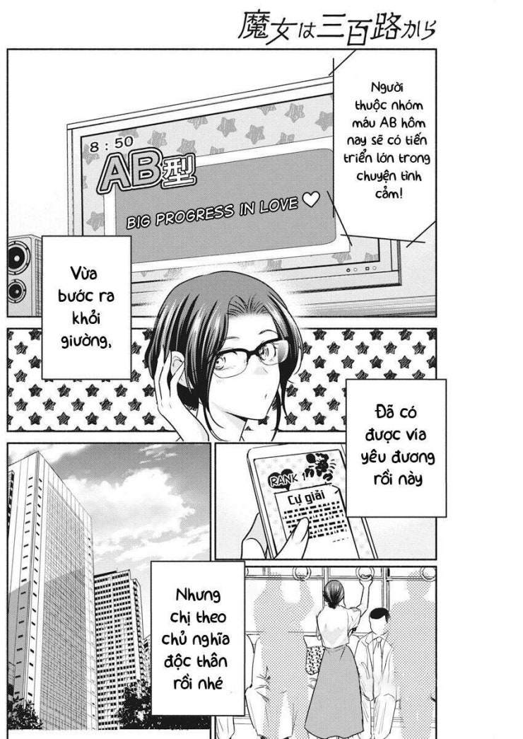 Majo wa Mioji kara - Page 4