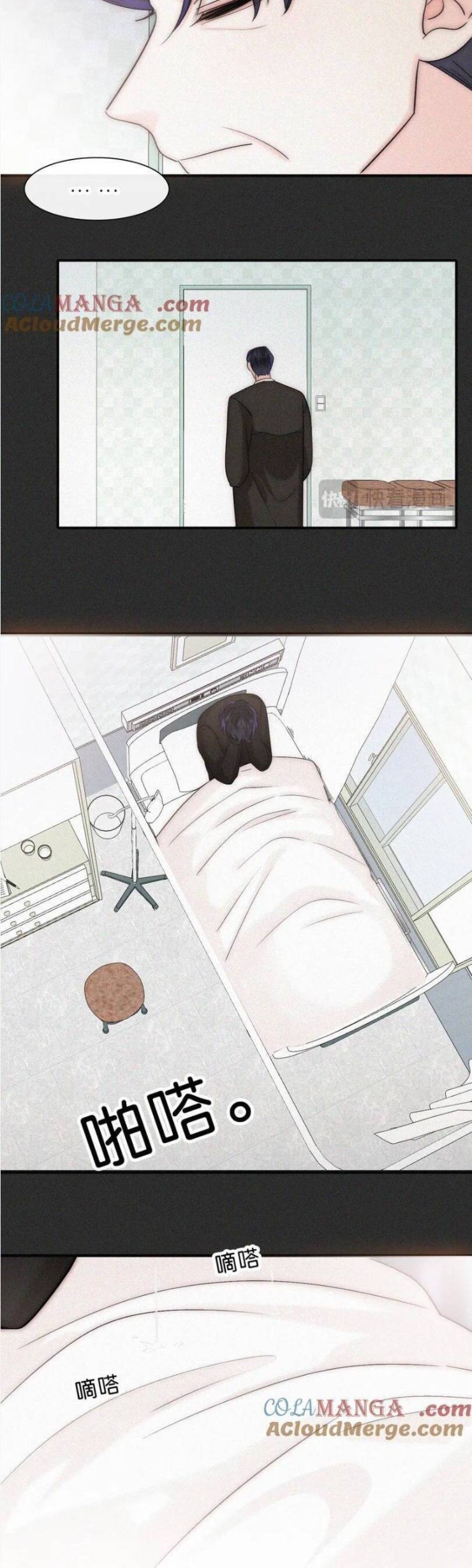 Bá Vương Sủng Ái Cô Vợ Mù - Page 15