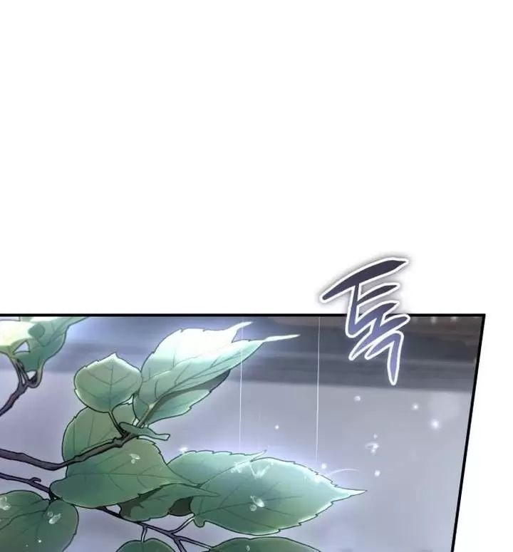 Khi Hắc Lang Gọi Tên Tôi - Page 58