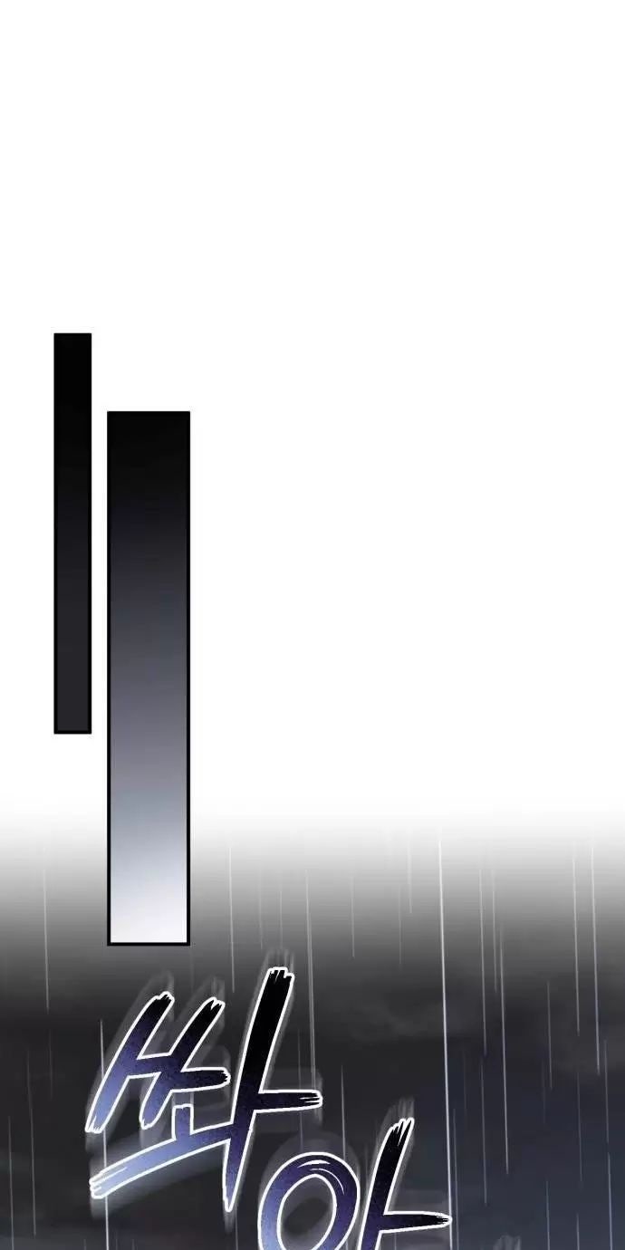 Khi Hắc Lang Gọi Tên Tôi - Page 51