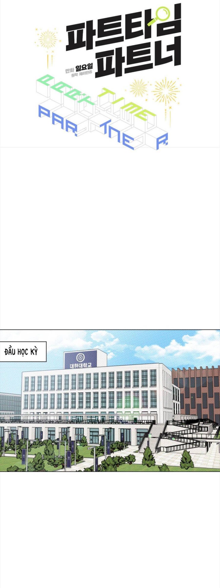 Cộng Sự Bán Thời Gian - Page 7