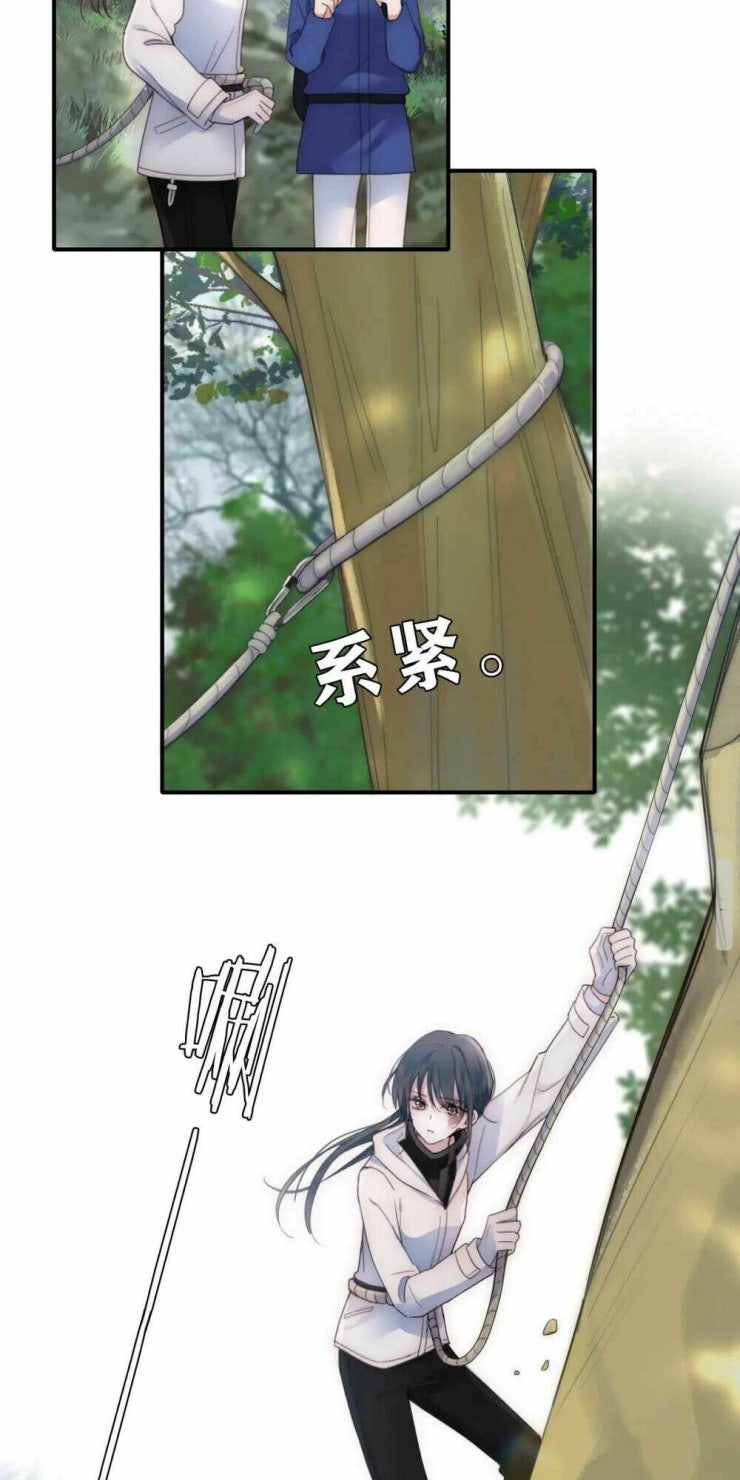 Bá Vương Sủng Ái Cô Vợ Mù - Page 4