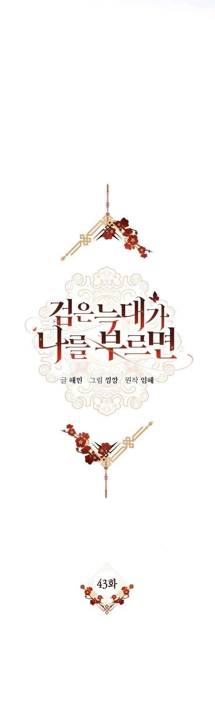 Khi Hắc Lang Gọi Tên Tôi - Page 13