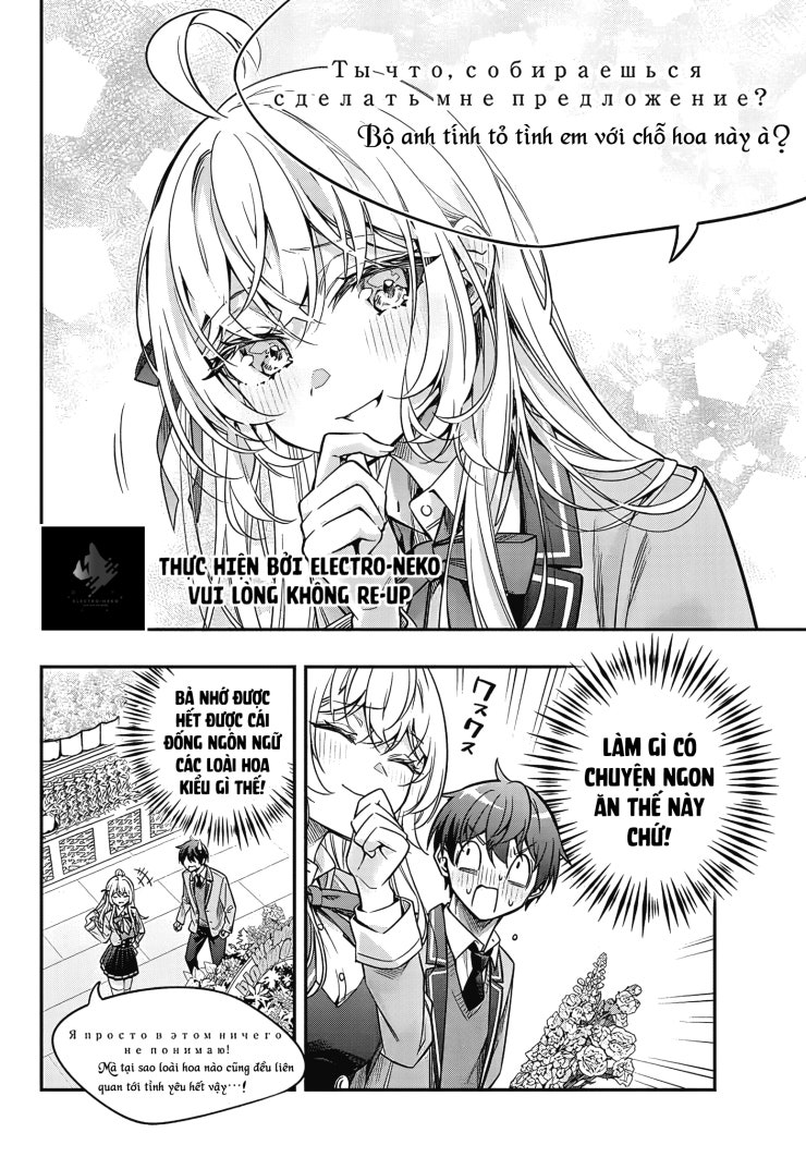 Bạn Học Bí Ẩn - Page 35