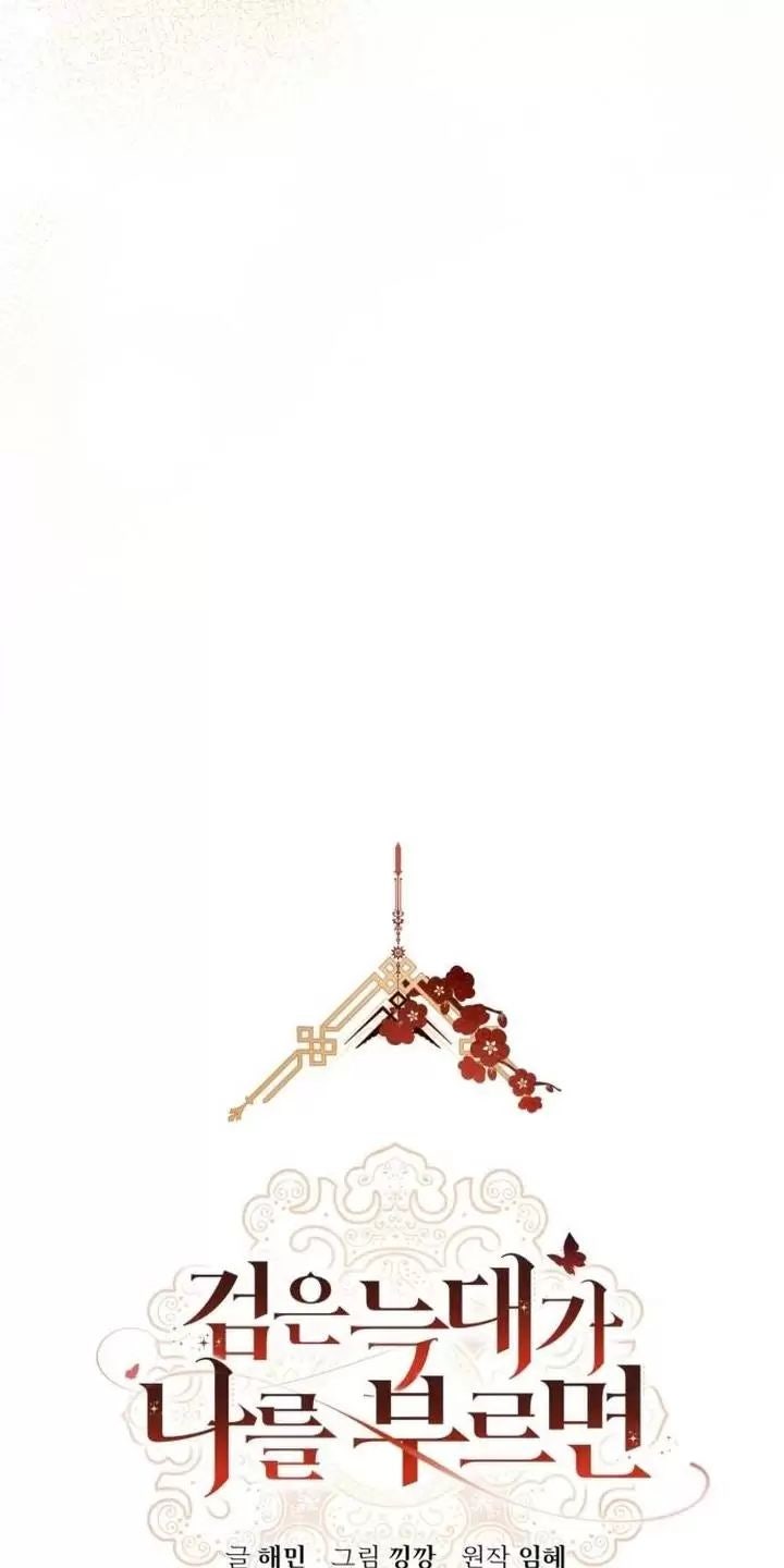 Khi Hắc Lang Gọi Tên Tôi - Page 56