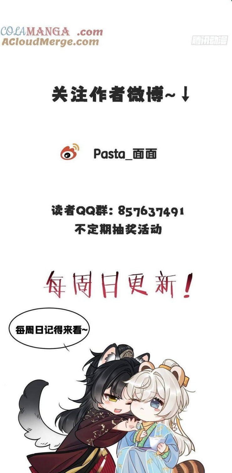 Cư Tâm Bất Kính - Page 23